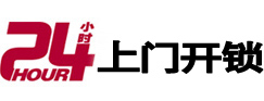 双峰24小时上门开锁公司